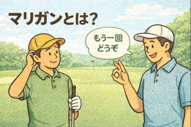 マリガンアイキャッチ