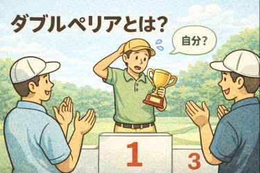 ダブルペリアアイキャッチ