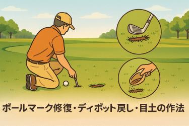 目土の作法アイキャッチ